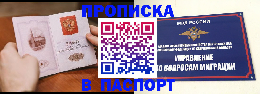 прописка гарантия в Тверской области