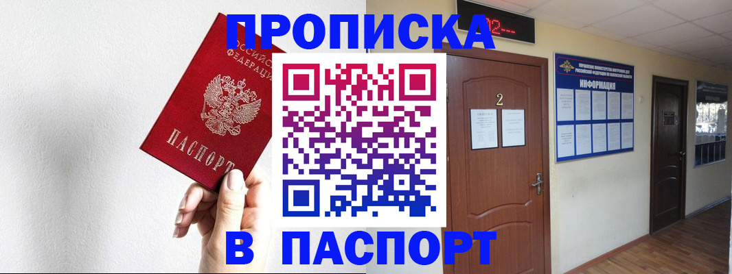 временная регистрация собственник в Тверской области