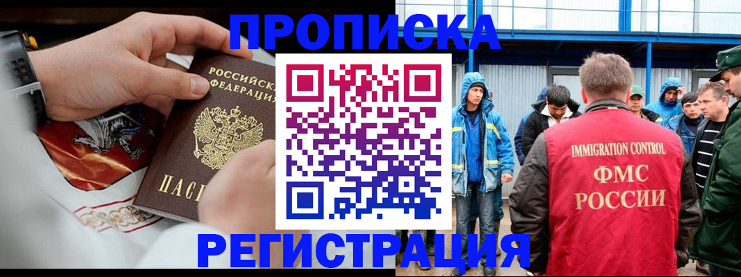 временная регистрация в Тверской области