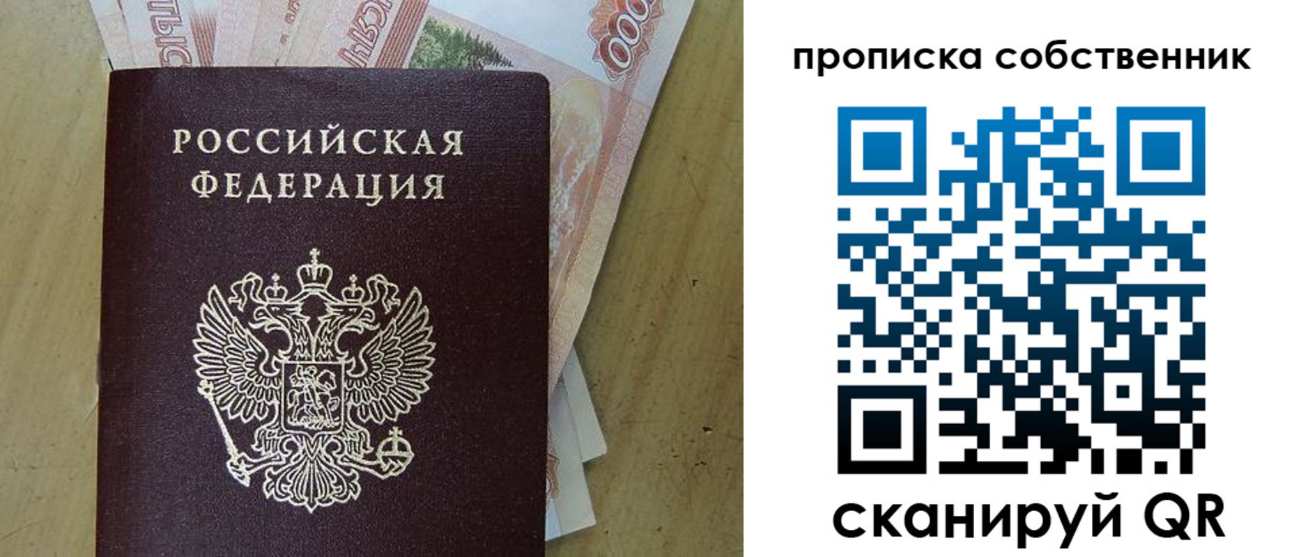 временная регистрация гарантия в Тверской области