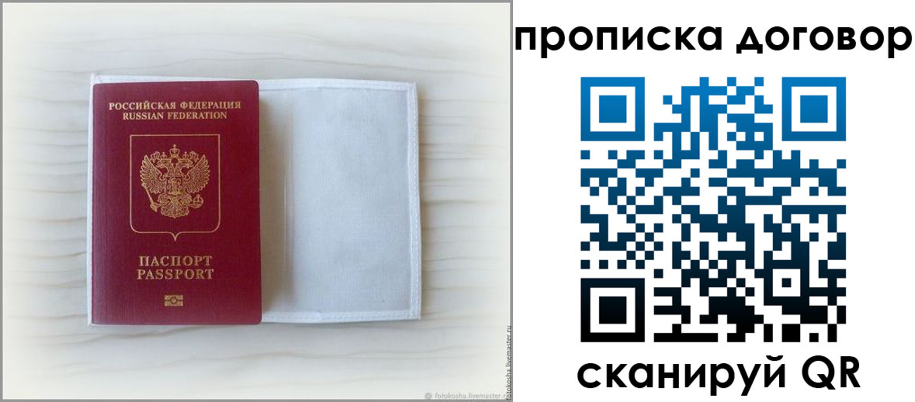 прописка гарантия в Тверской области