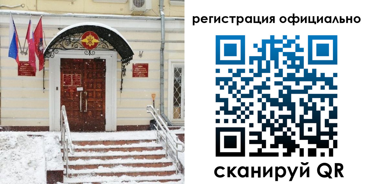купить прописку в Тверской области