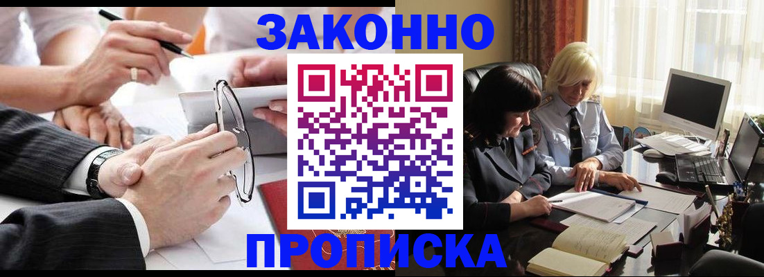 временная регистрация гарантия в Тверской области