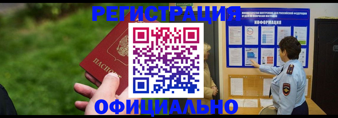 прописка для школы в Тверской области