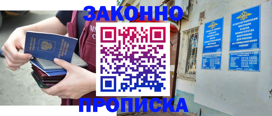 временная регистрация адрес в Тверской области