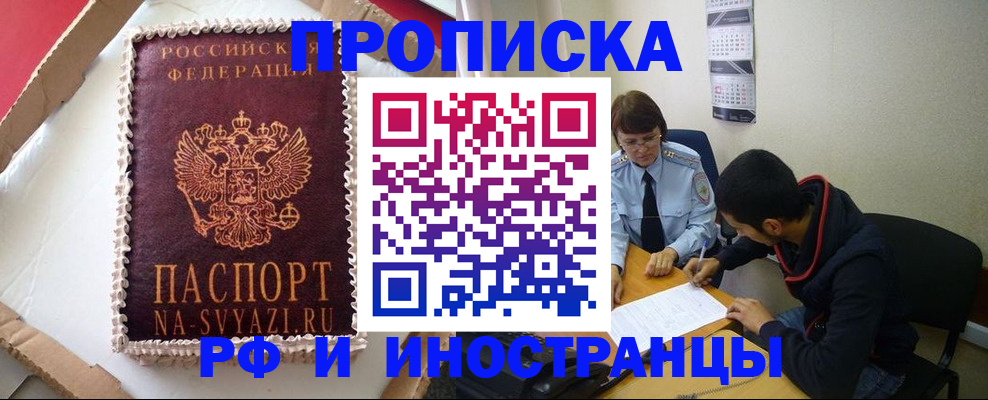 временная регистрация недорого в Тверской области