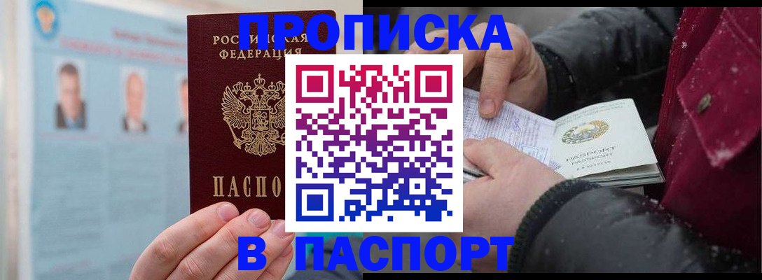 прописка регистрация в Тверской области