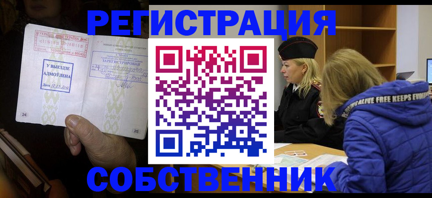 прописка регистрация в Тверской области