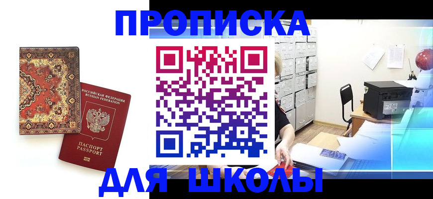 временная регистрация собственник в Тверской области