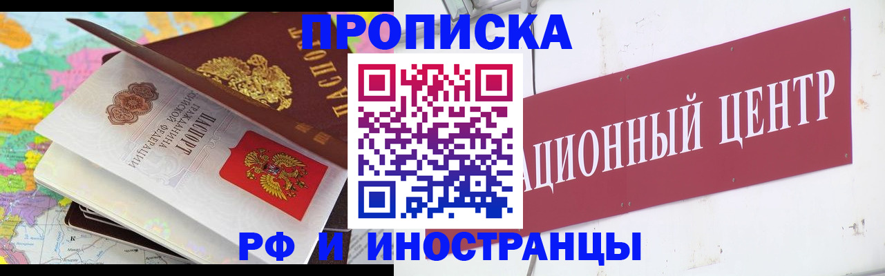 прописка для кредита в Тверской области
